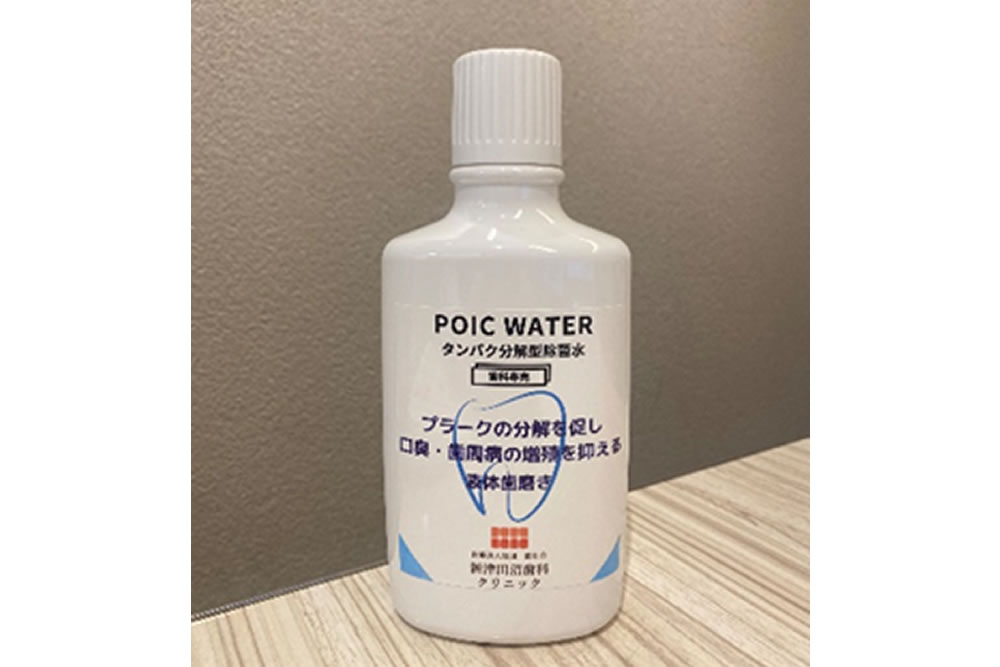 POICウォーター
